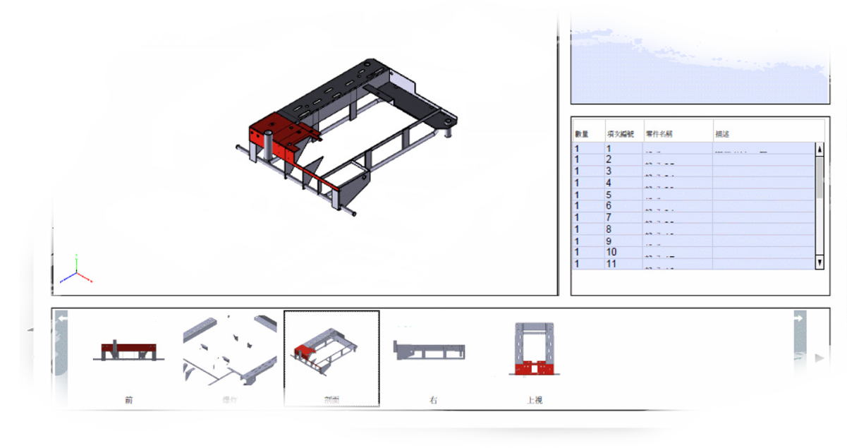 2008導入3D繪圖設計軟體